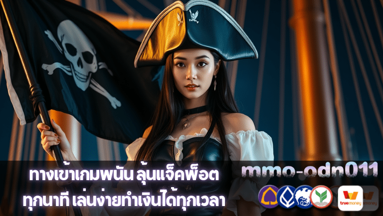 mmo-odn011