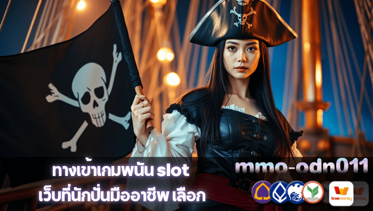 mmo-odn011 slot
