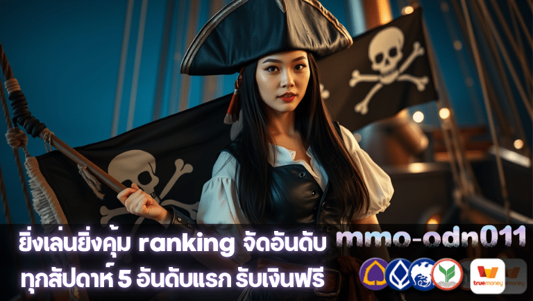 mmo-odn011 ranking